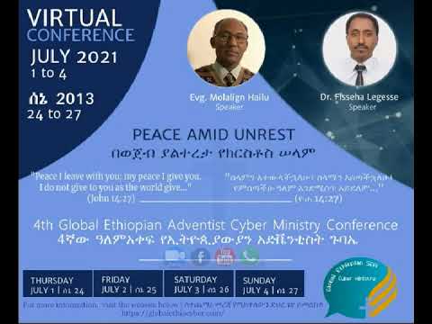 Global Ethiopian Adventist Cyber Ministry Virtual Conference July 1-4, 2021